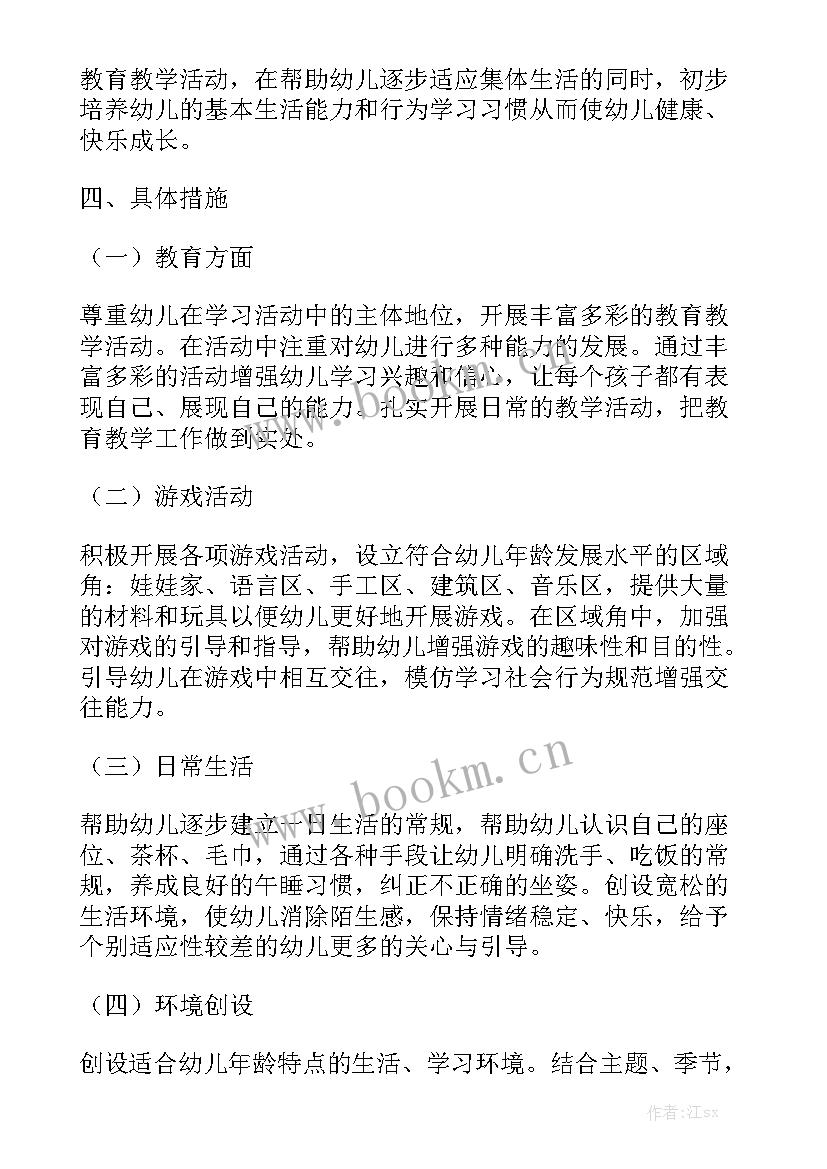 智慧城市建设工作计划书 智慧城市建设施工合同