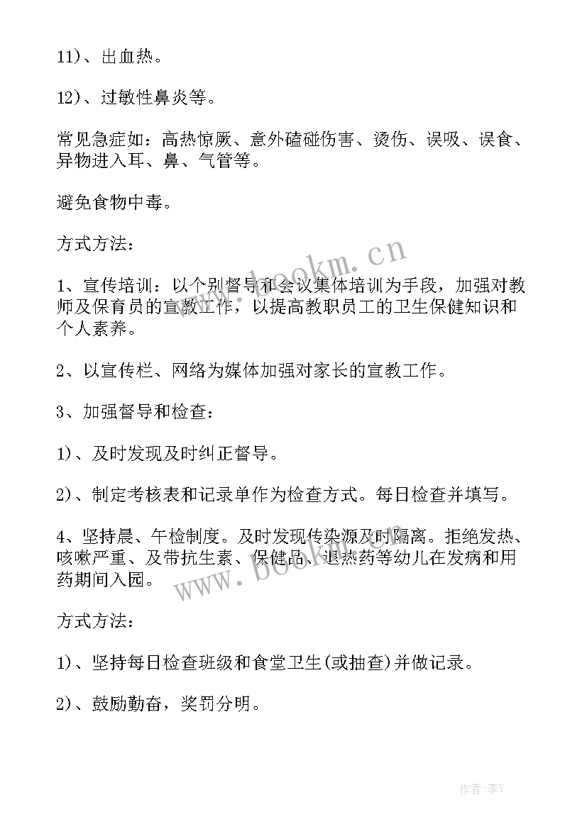 访惠聚年度工作总结