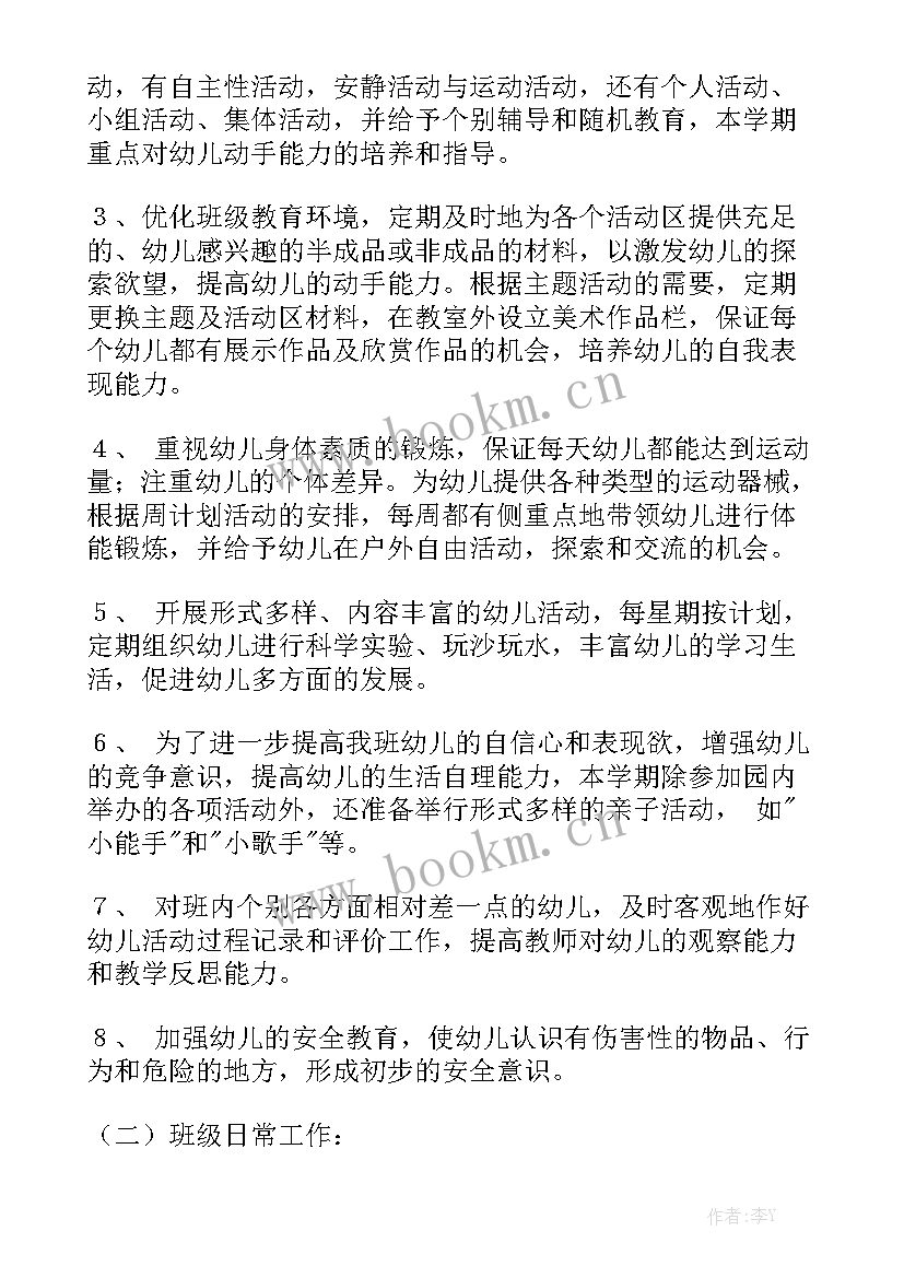 幼儿新生小班班务计划 幼儿园小班班级工作计划