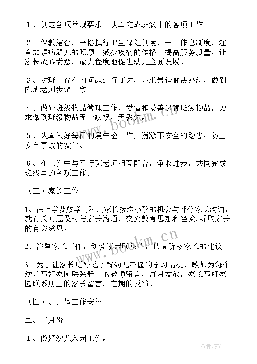 幼儿新生小班班务计划 幼儿园小班班级工作计划