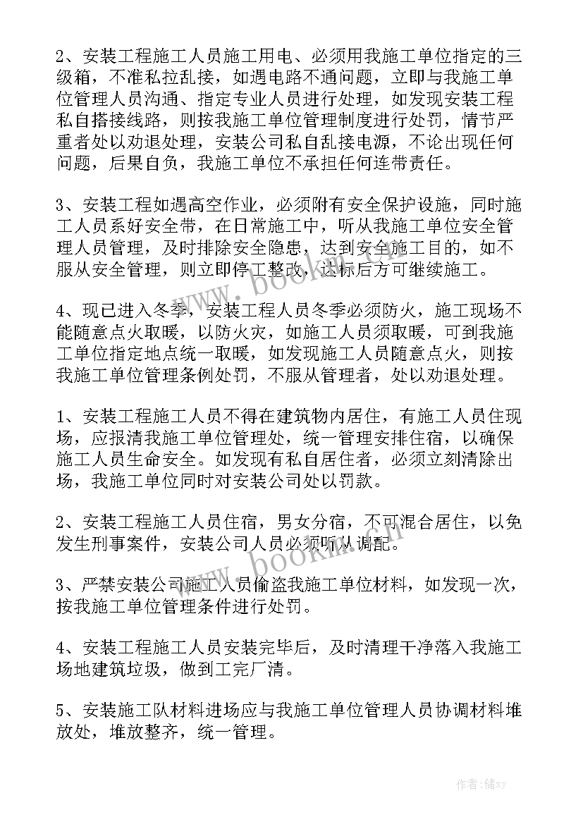 保证书和计划书