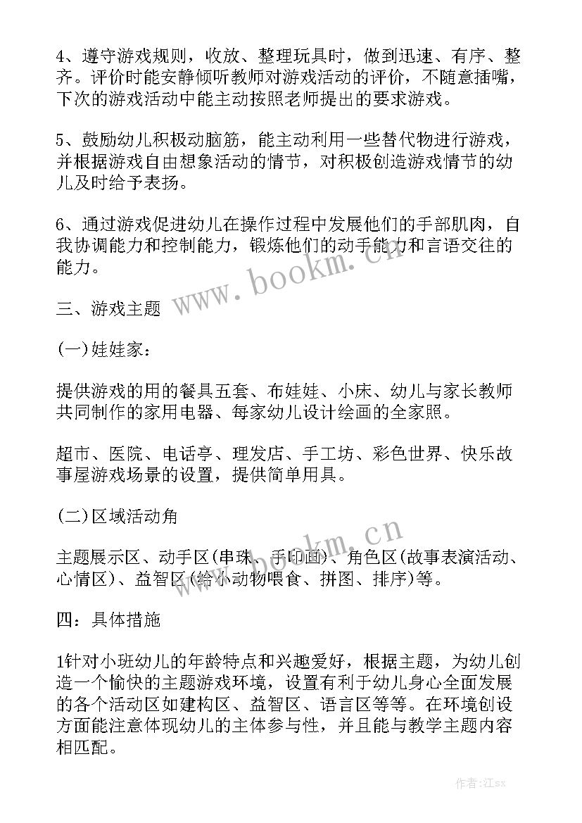 投资团队的简介 投资团队工作计划