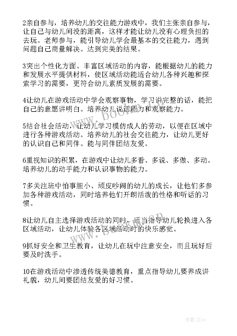 投资团队的简介 投资团队工作计划