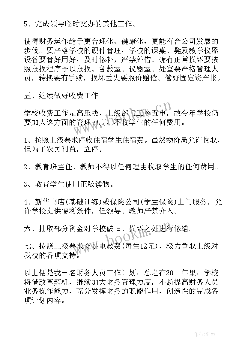 静脉治疗工作计划表 月工作计划表