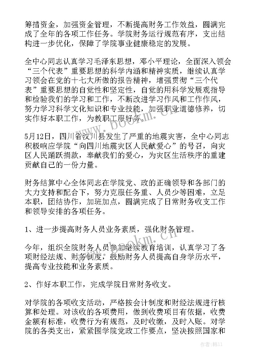 光伏结算问题的探讨 光伏电站工作计划