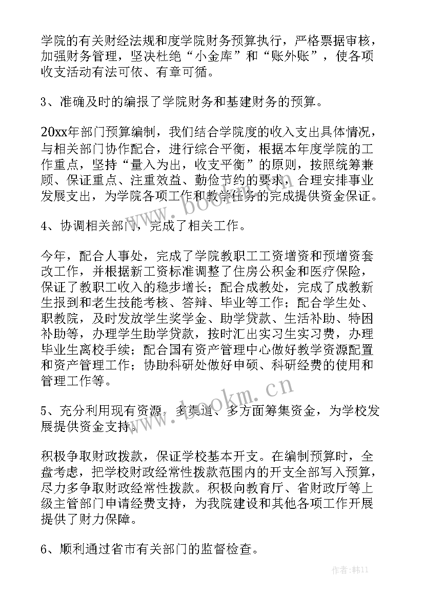 光伏结算问题的探讨 光伏电站工作计划