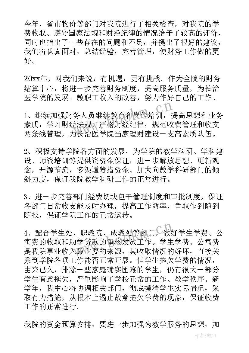 光伏结算问题的探讨 光伏电站工作计划