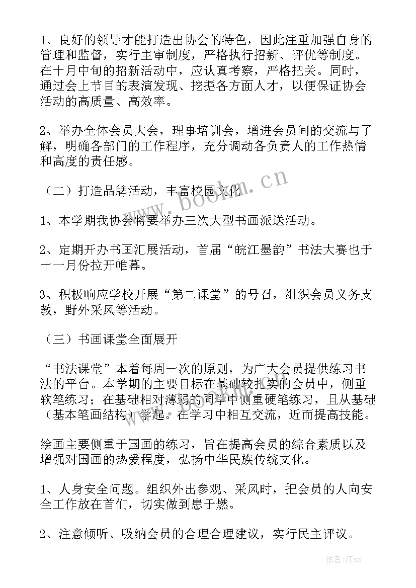 大学广电部工作计划