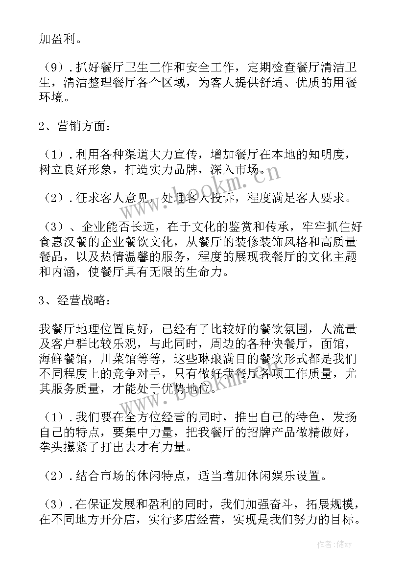 工作计划发送通知