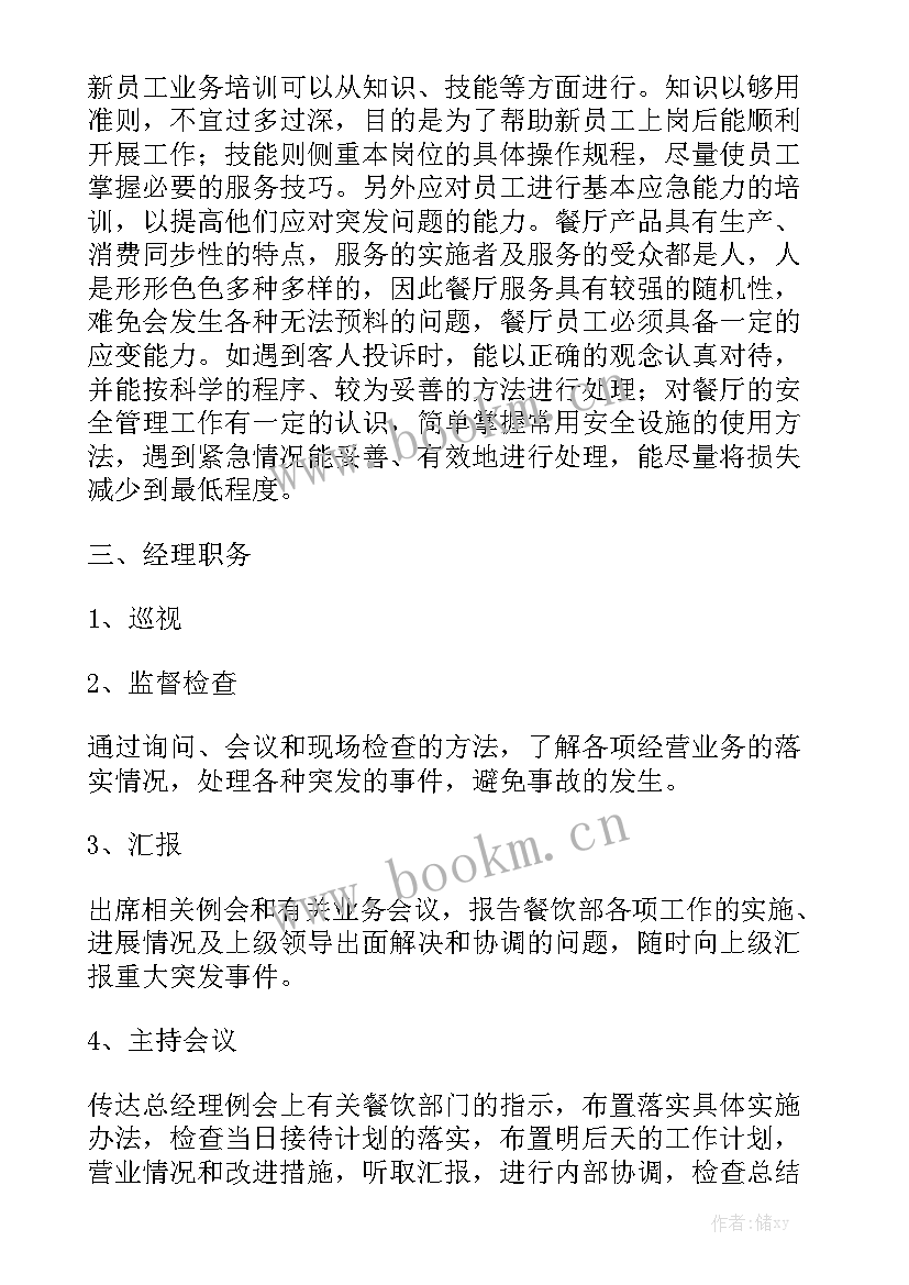 工作计划发送通知