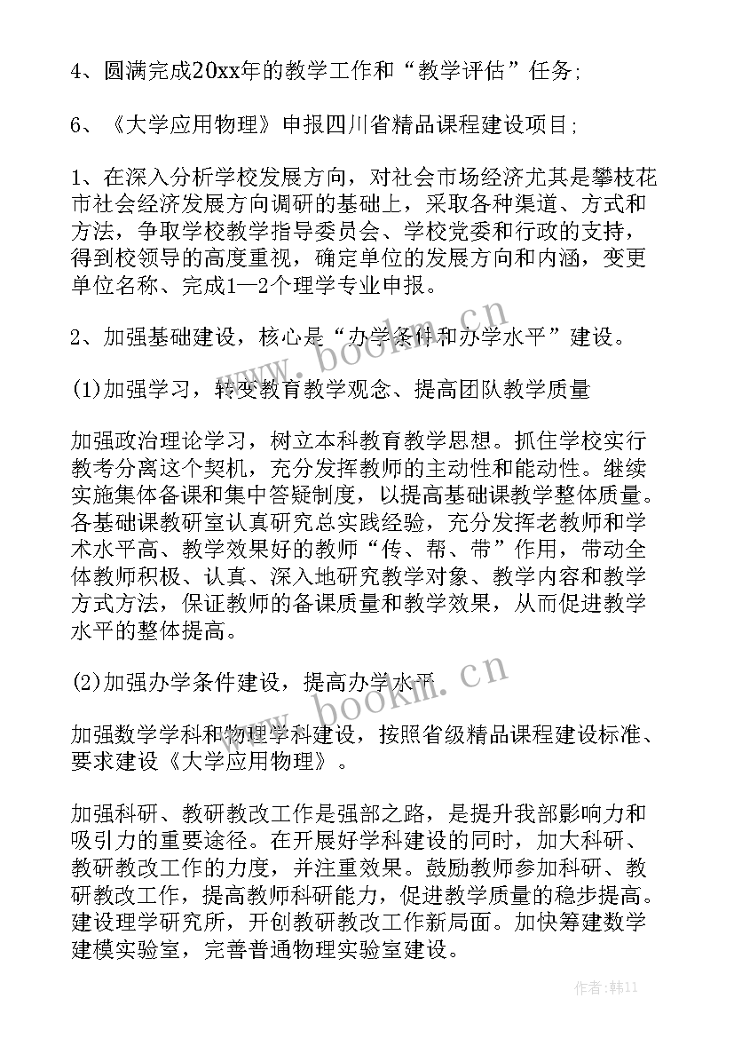 会计一周工作计划表 一周工作计划