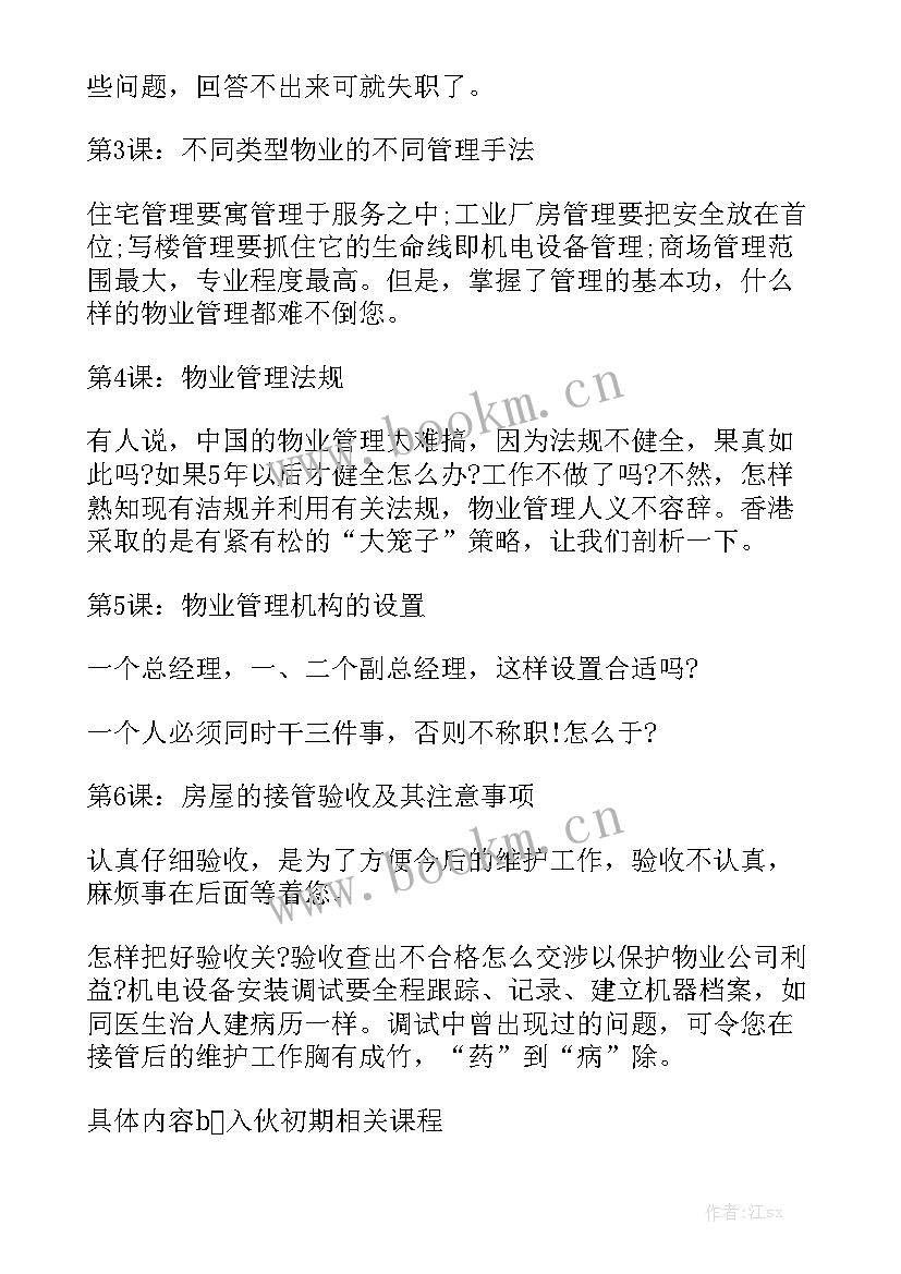 商超采购部工作职责