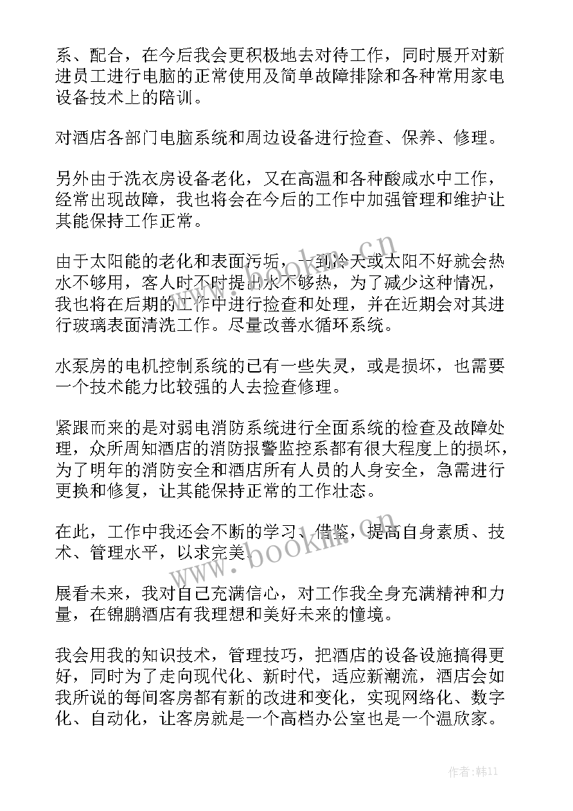 茶楼工作计划 学习部工作计划书工作计划书