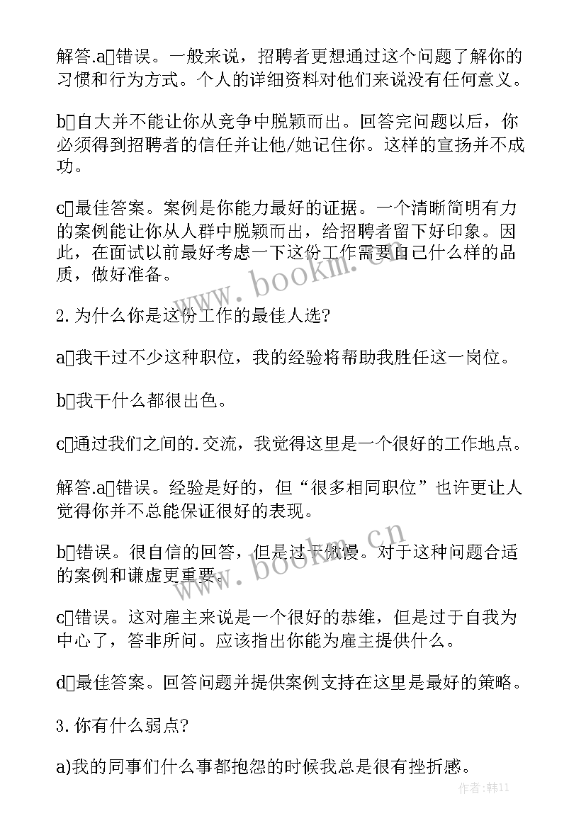 外贸跟单员的工作重点 外贸跟单简历