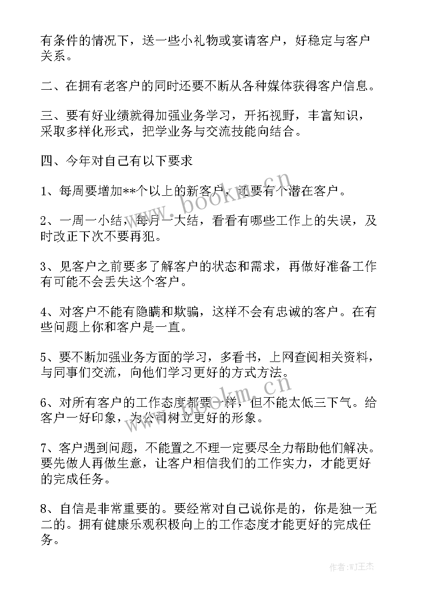 客服部工作计划 客服工作计划