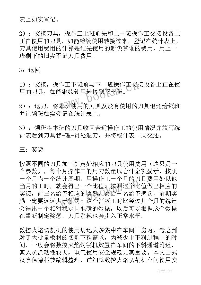 数控车间未来工作计划书 数控车间实习报告(5篇)