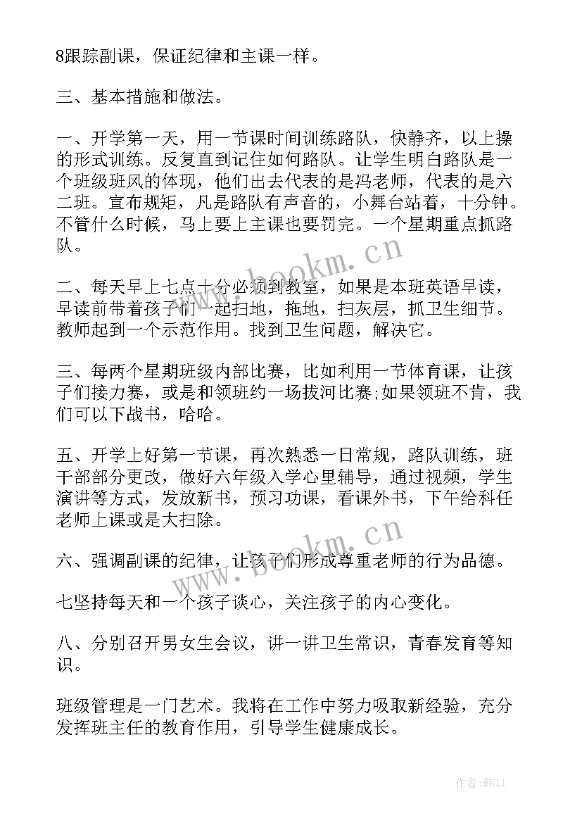 班长工作计划格式及优秀