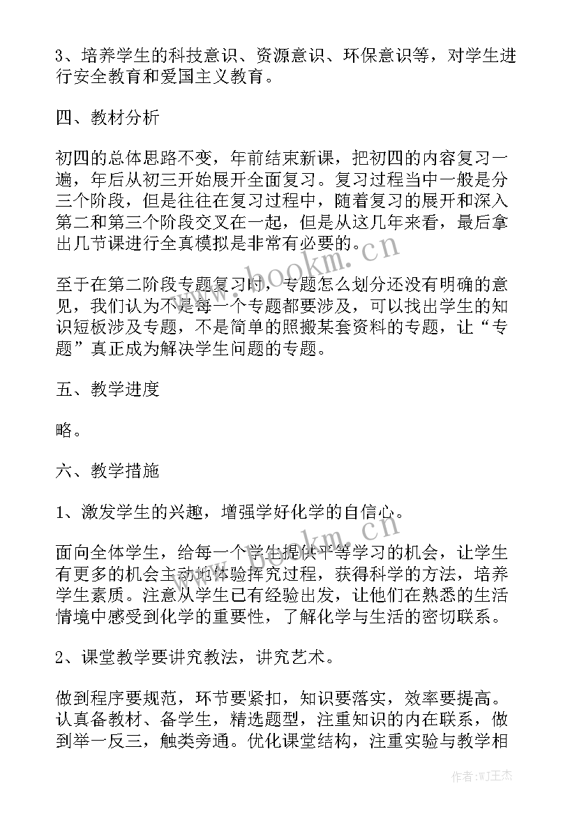 最新工作汇报及规划精选