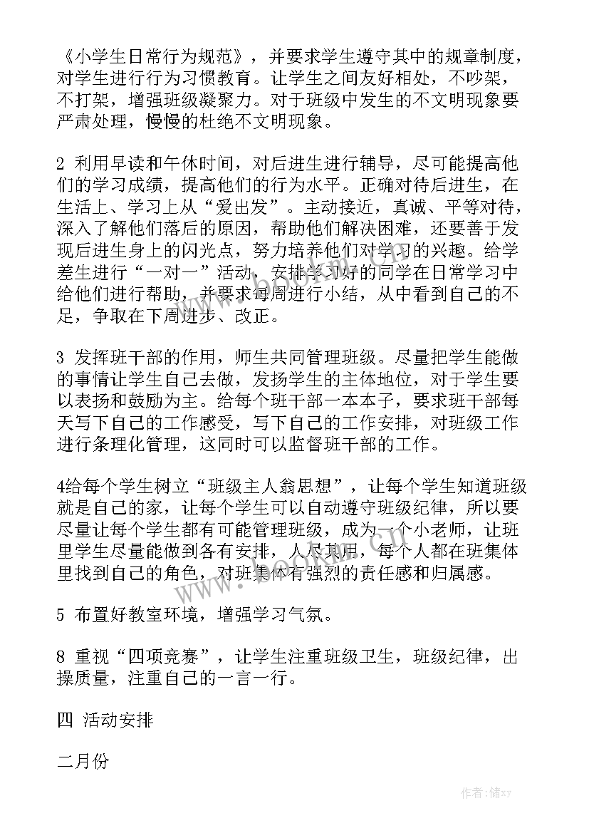 最新学期具体工作计划 英语新学期工作计划学期工作计划(七篇)