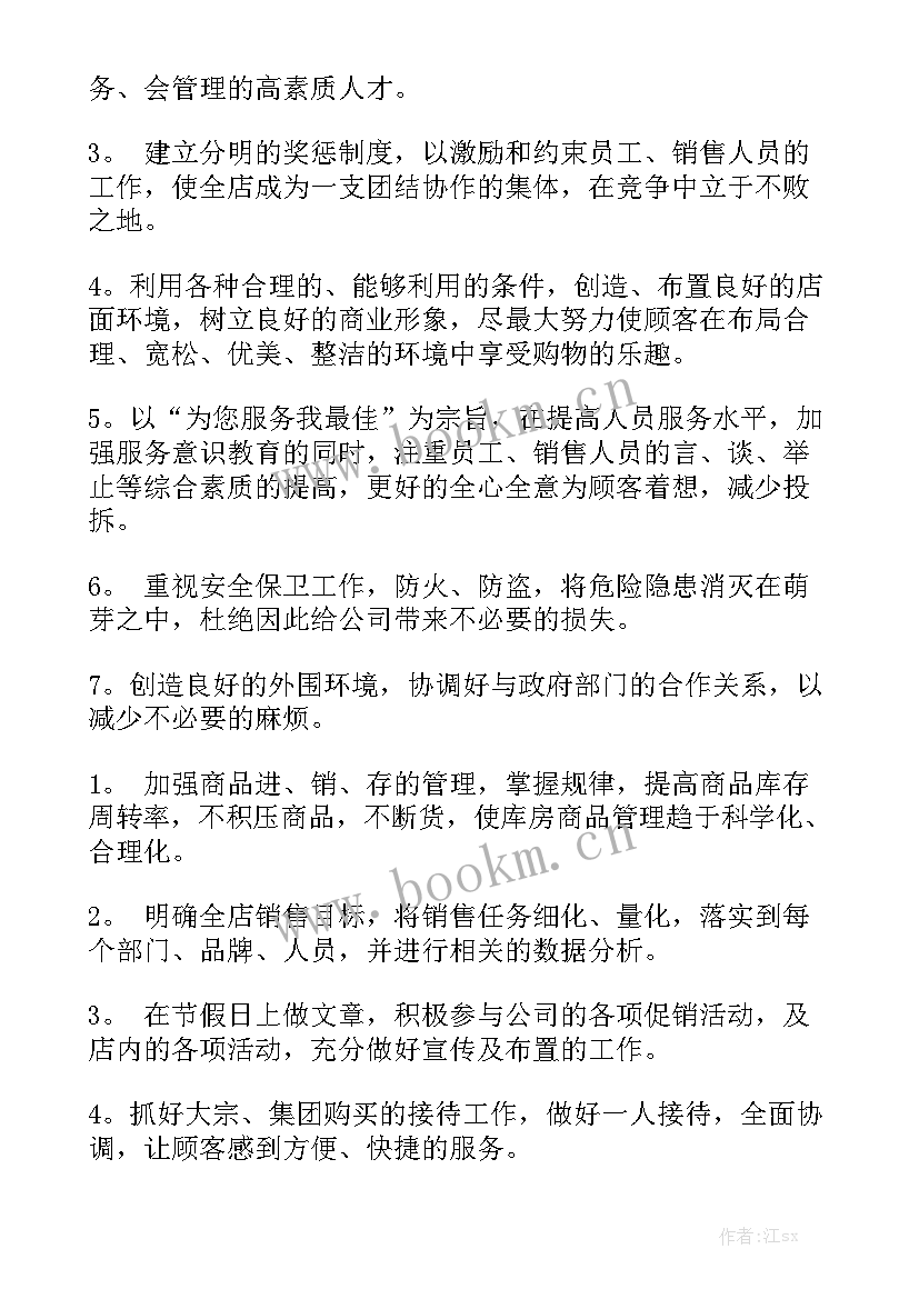 行政每日工作总结和计划(九篇)