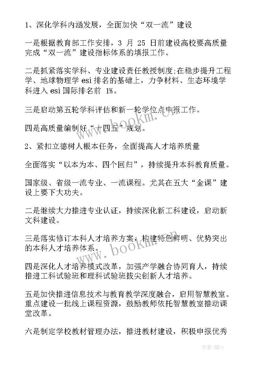 最新疫情期间旅游工作计划(6篇)