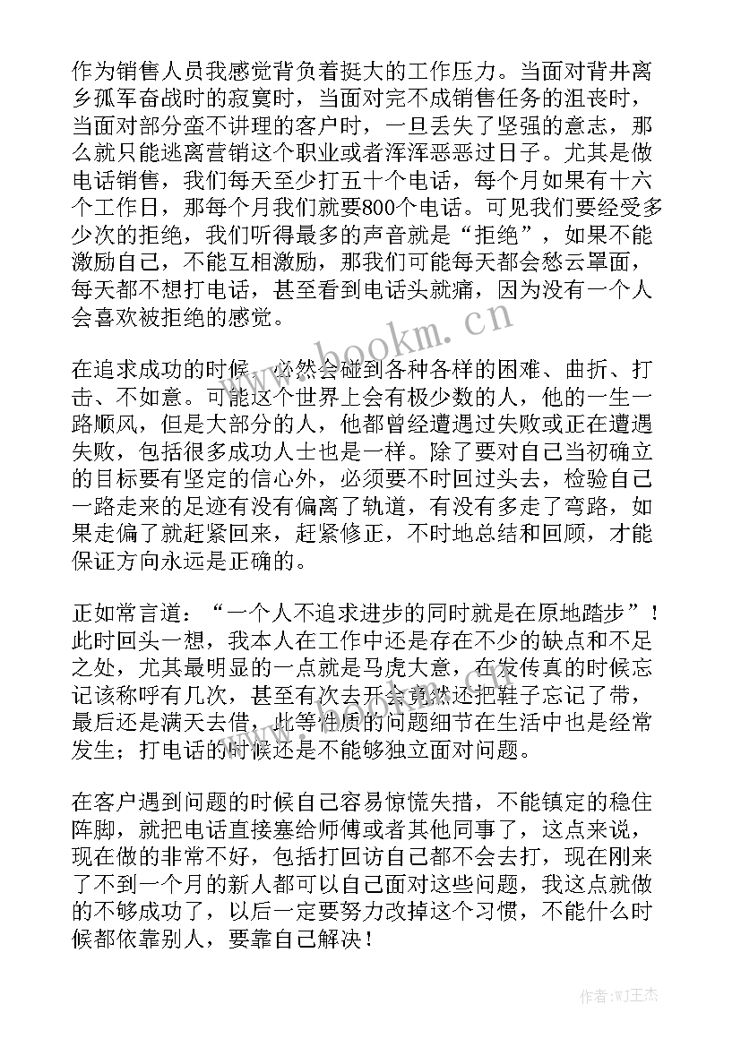 2023年电话销售人员工作计划 电话销售工作计划优质