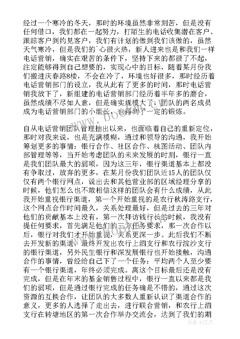 2023年电话销售人员工作计划 电话销售工作计划优质