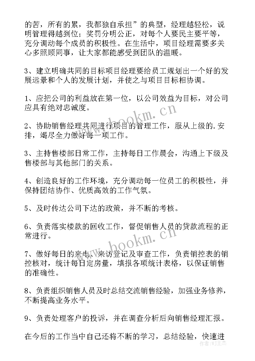 最新进党以后的工作计划 医美以后的工作计划汇总