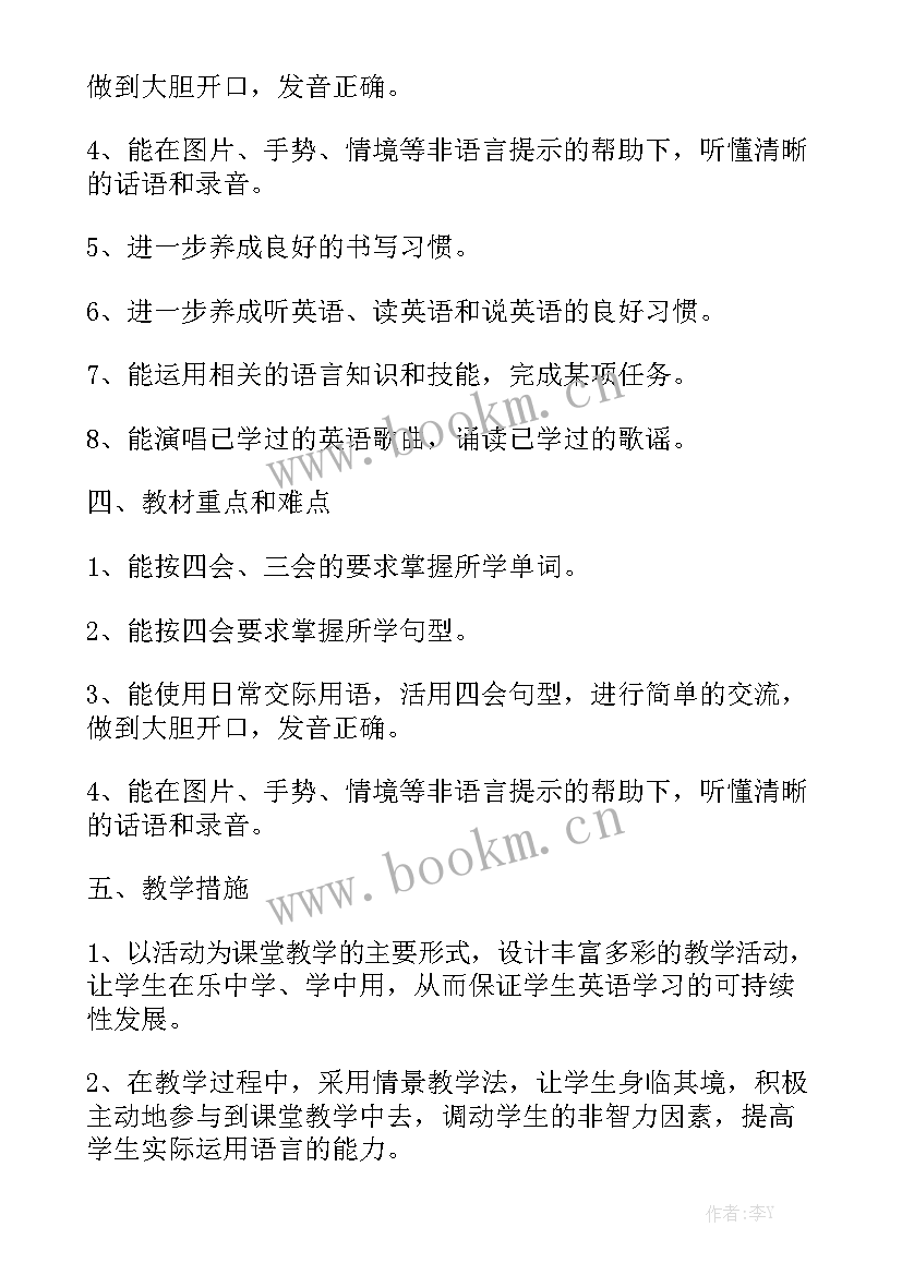 2023年学科带教老师工作计划优秀