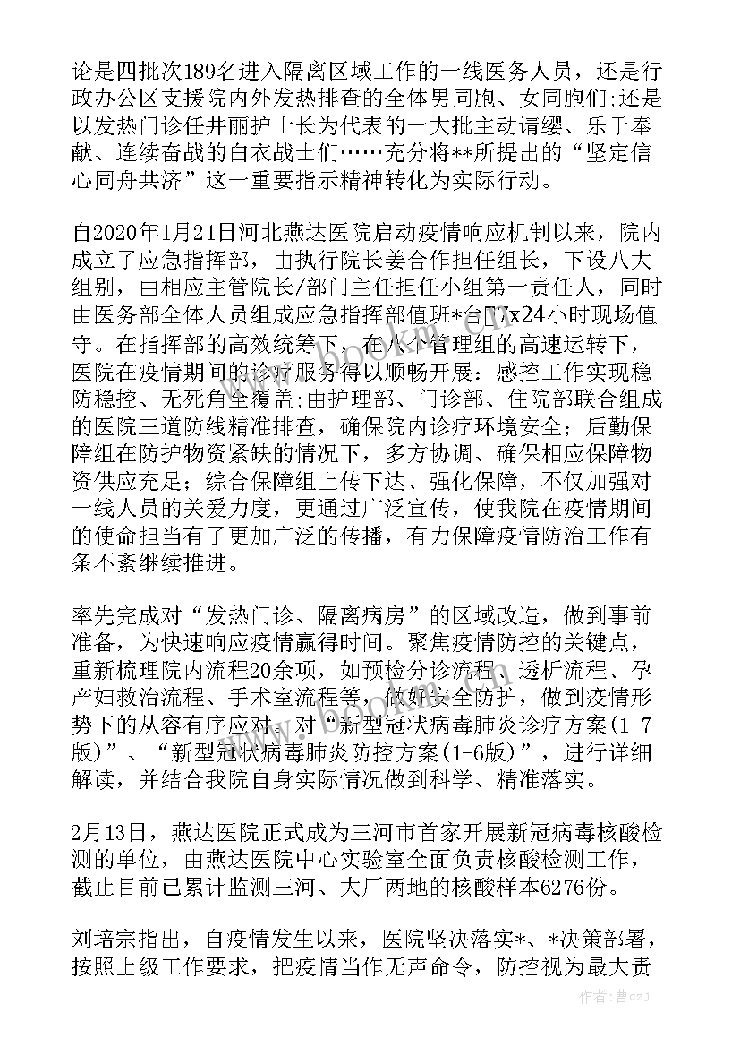 科室临床科研工作计划 疫病临床科室工作计划大全