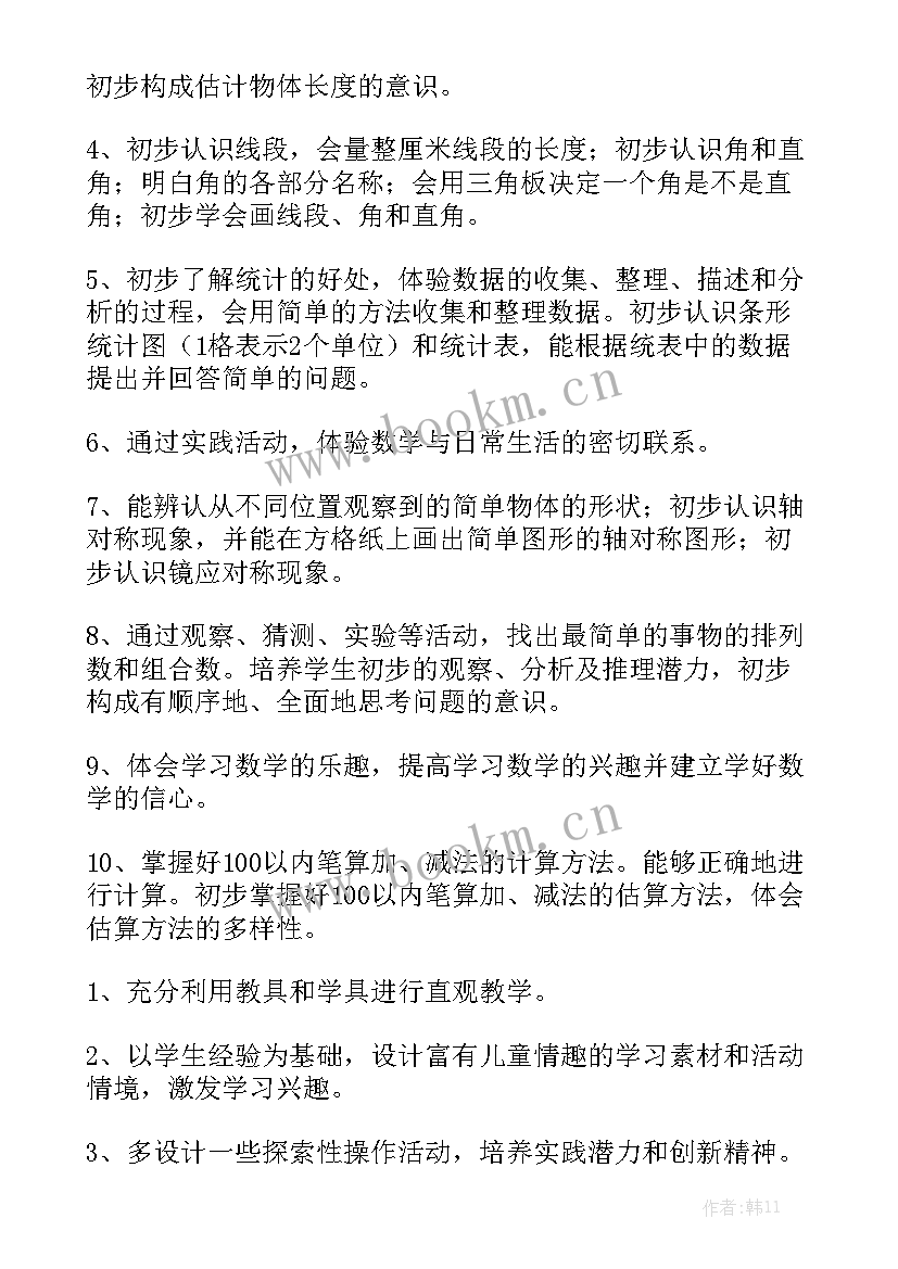 2023年课程顾问下周工作计划 小学德育课程工作计划大全