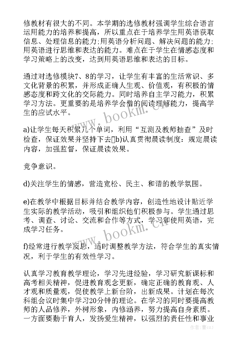 晚托教师工作总结 教师工作计划优质