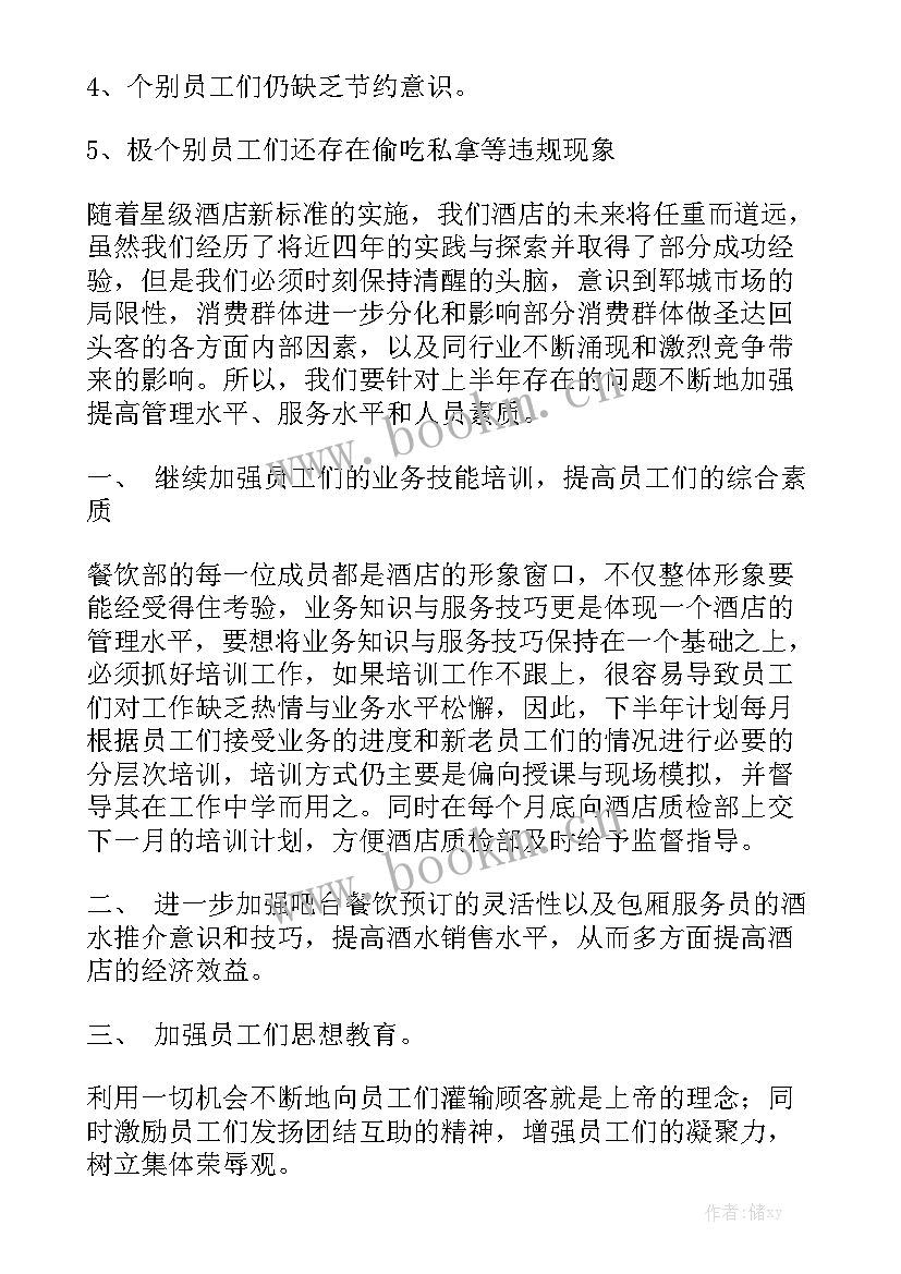 律师工作总结和工作计划实用