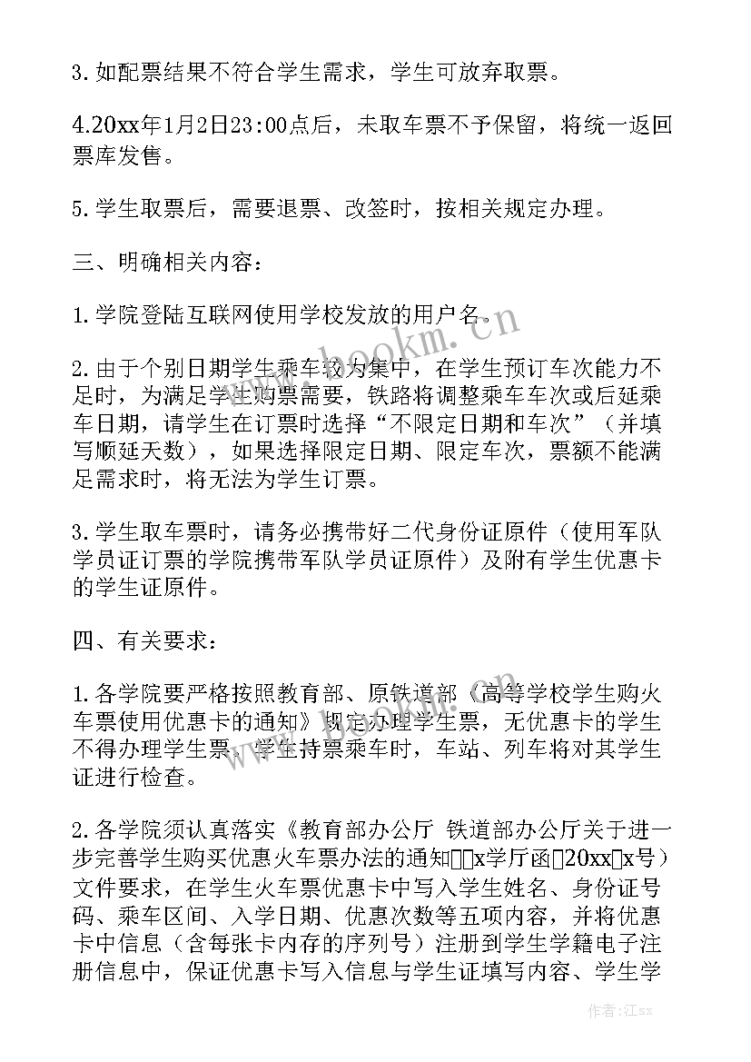 最新给排水施工计划和方案 实施工作计划汇总