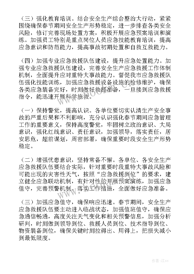 最新给排水施工计划和方案 实施工作计划汇总