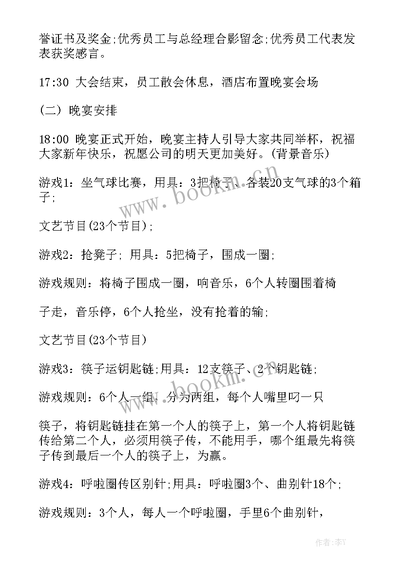 2023年直播计划方案 杭州活动策划工作计划实习汇总