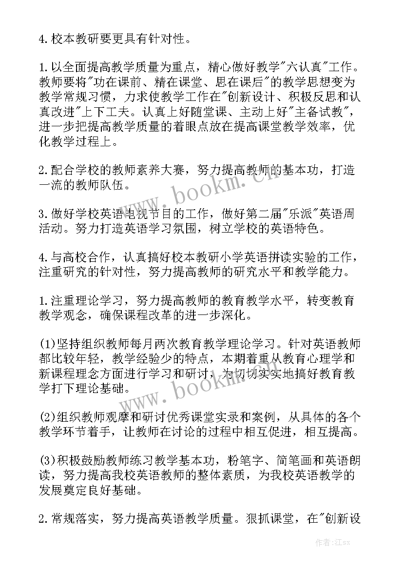 最新英语老师工作总结和工作计划 英语老师工作计划大全