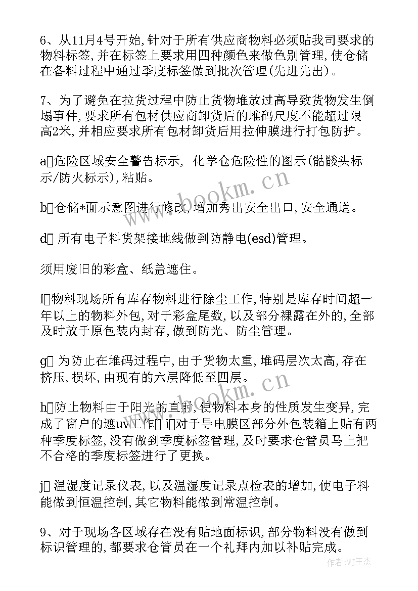 最新客服主管每周工作总结 客服主管工作计划大全