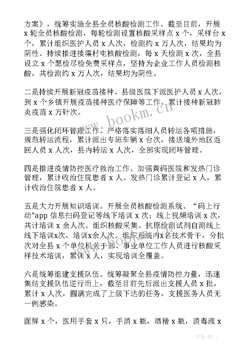 最新居民健康档案工作实施方案 居民健康档案工作计划通用