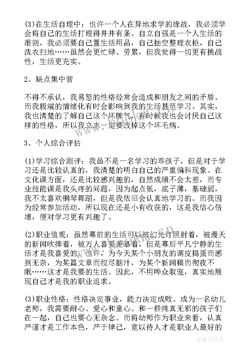 民航安检员工作总结精选