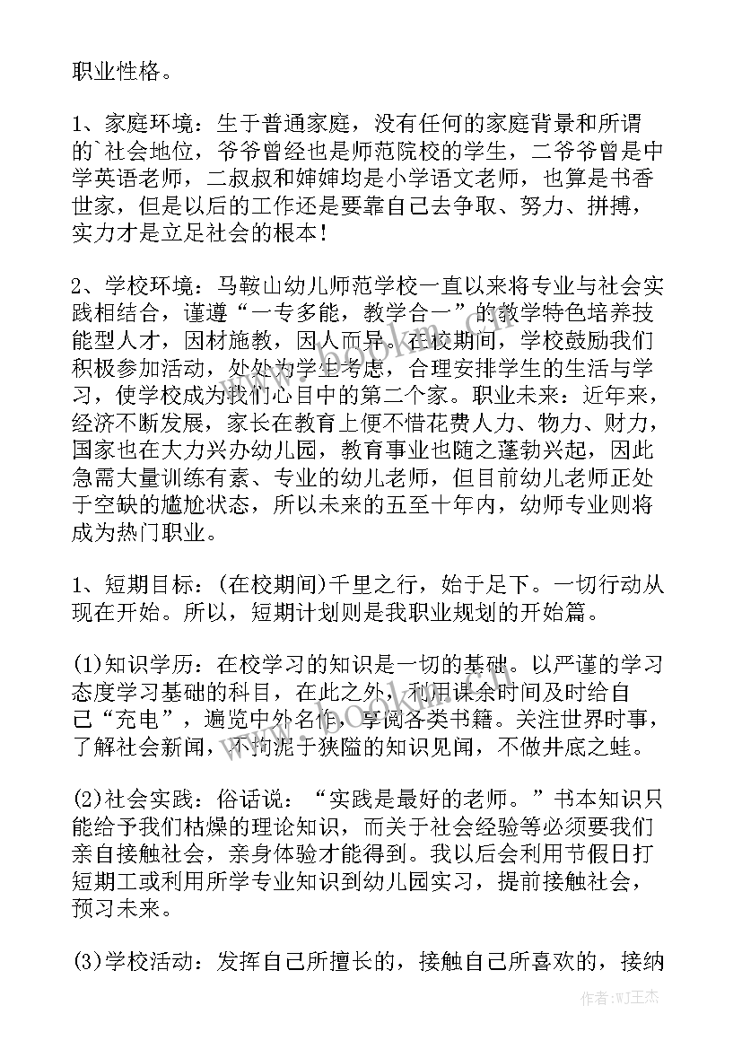 民航安检员工作总结精选