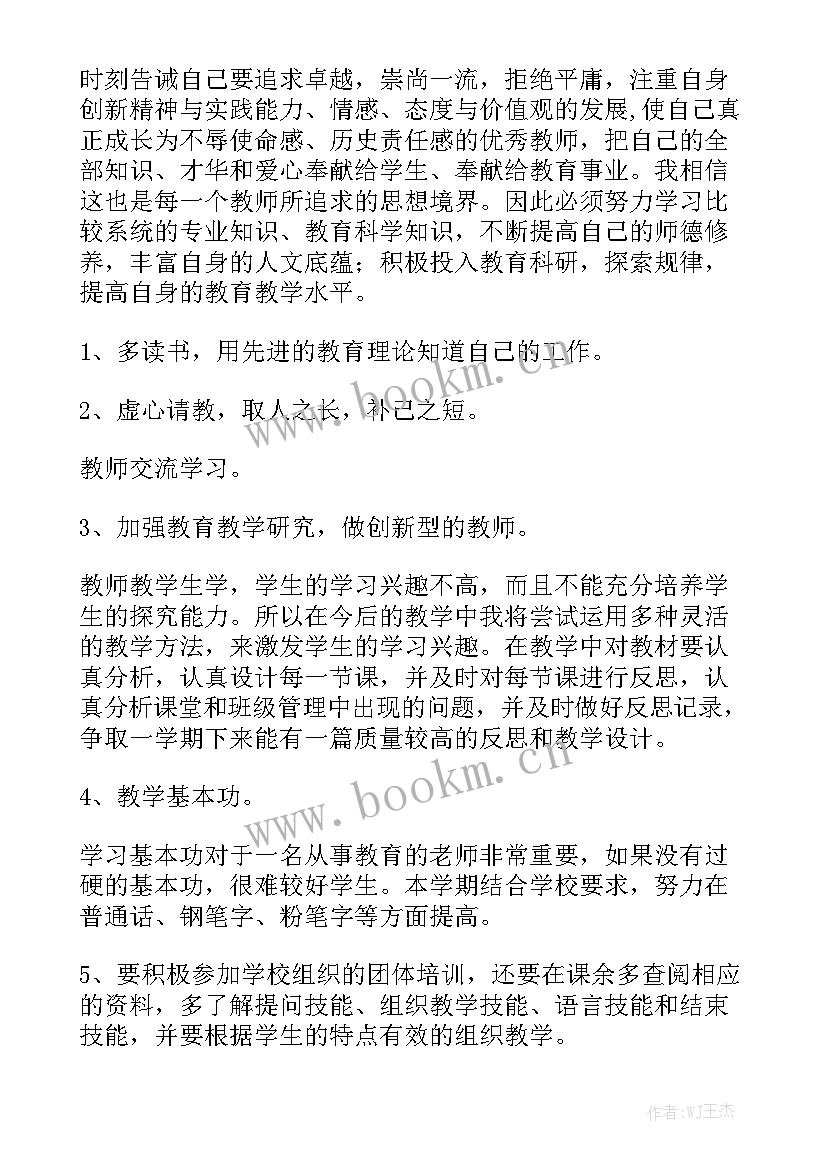 最新脱硝岗位工作计划 岗位工作计划汇总