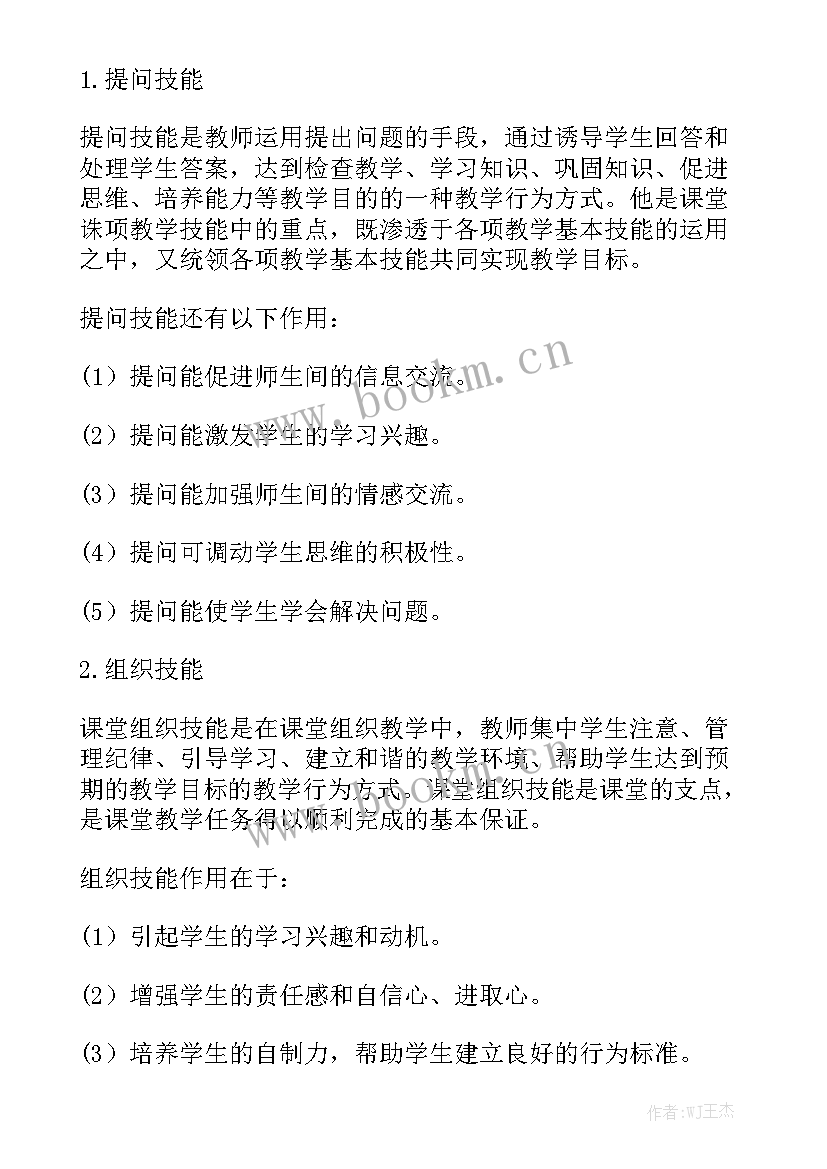 最新脱硝岗位工作计划 岗位工作计划汇总