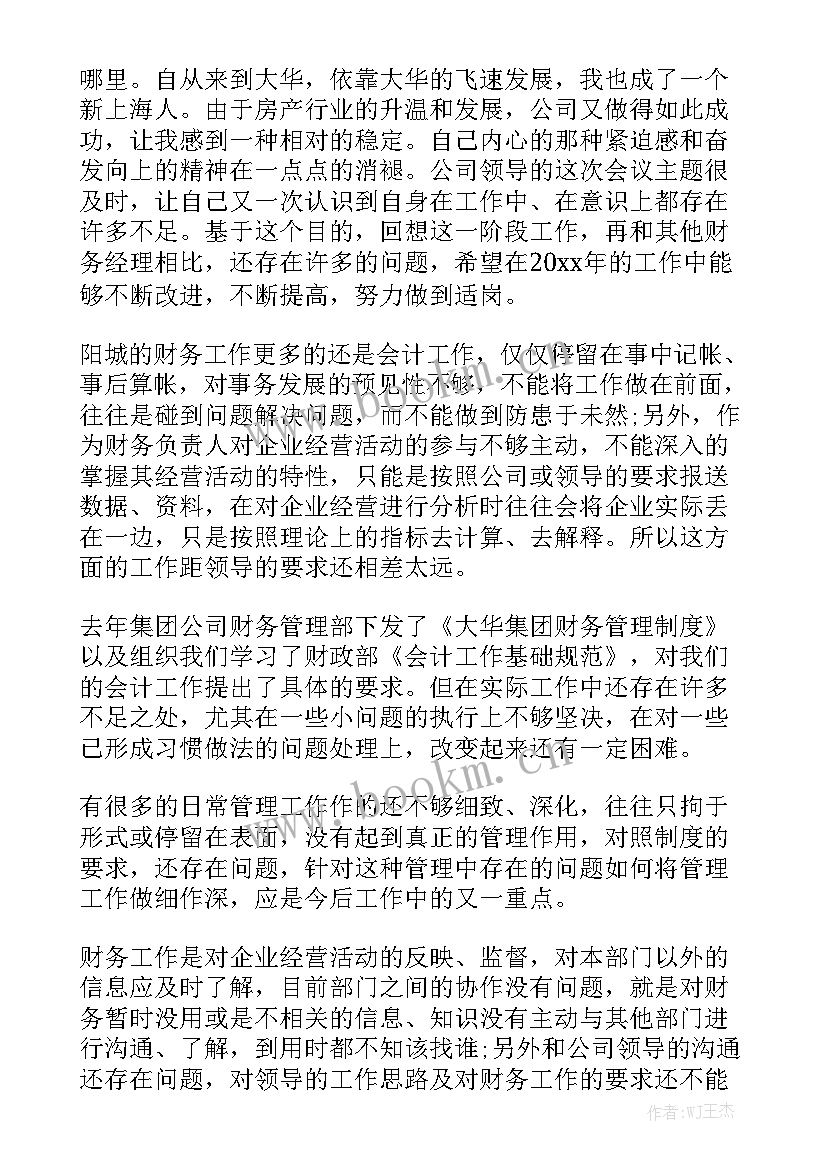 最新脱硝岗位工作计划 岗位工作计划汇总