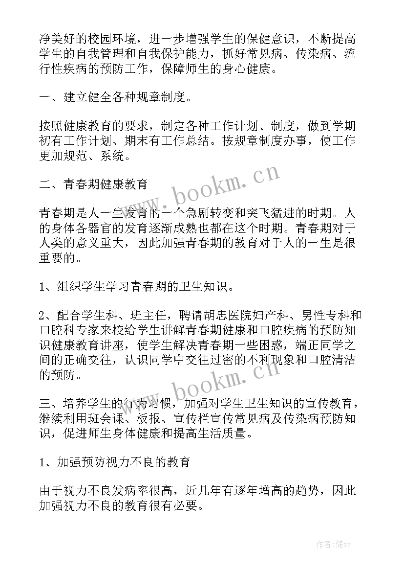 2023年医院便民药房工作计划大全