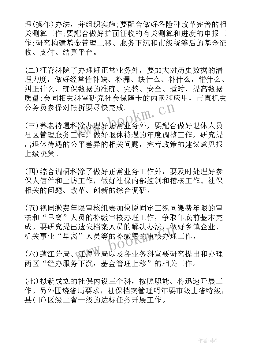 2023年erp财务总结优秀