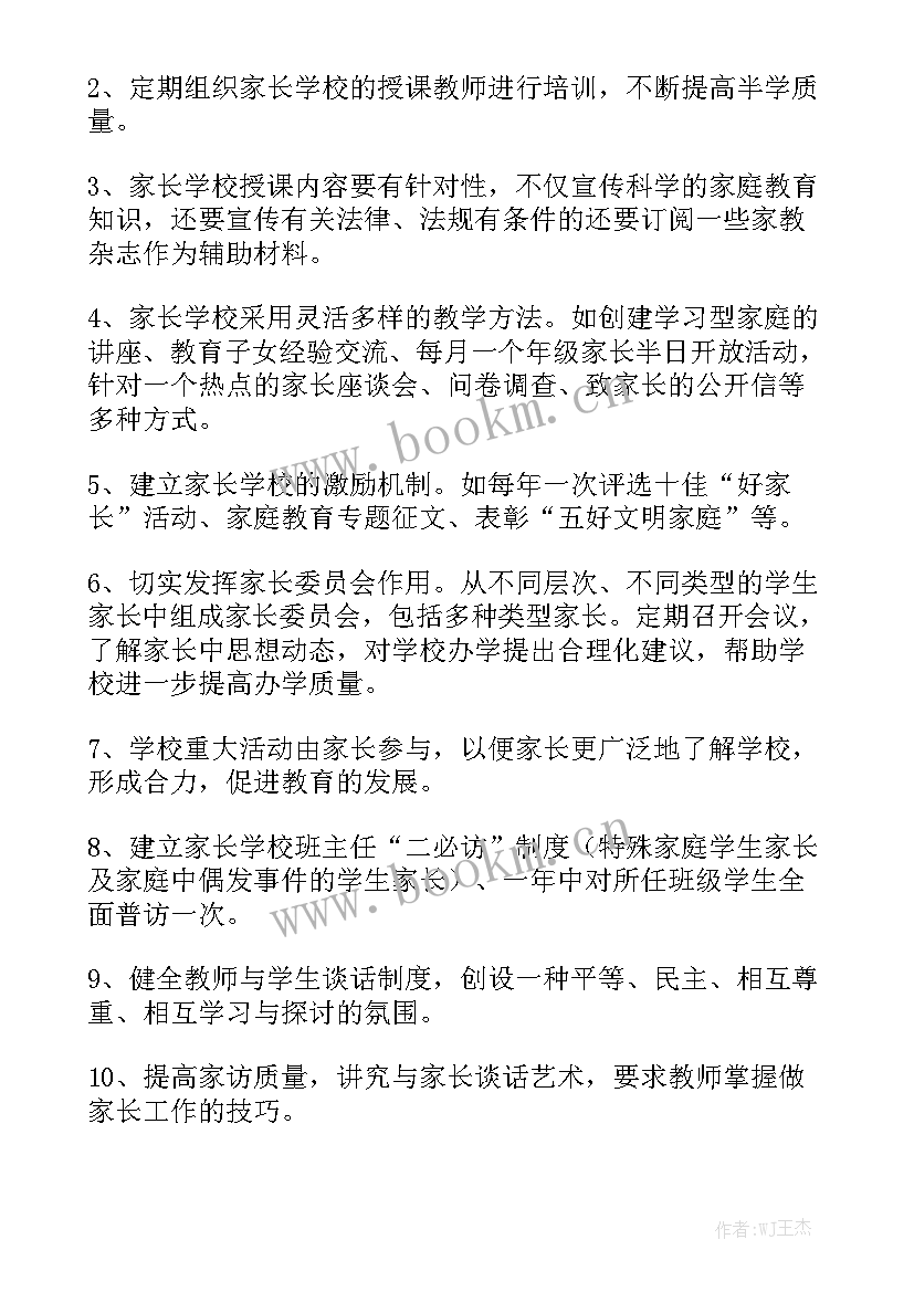 2023年心委的工作计划 心理委员工作计划精选