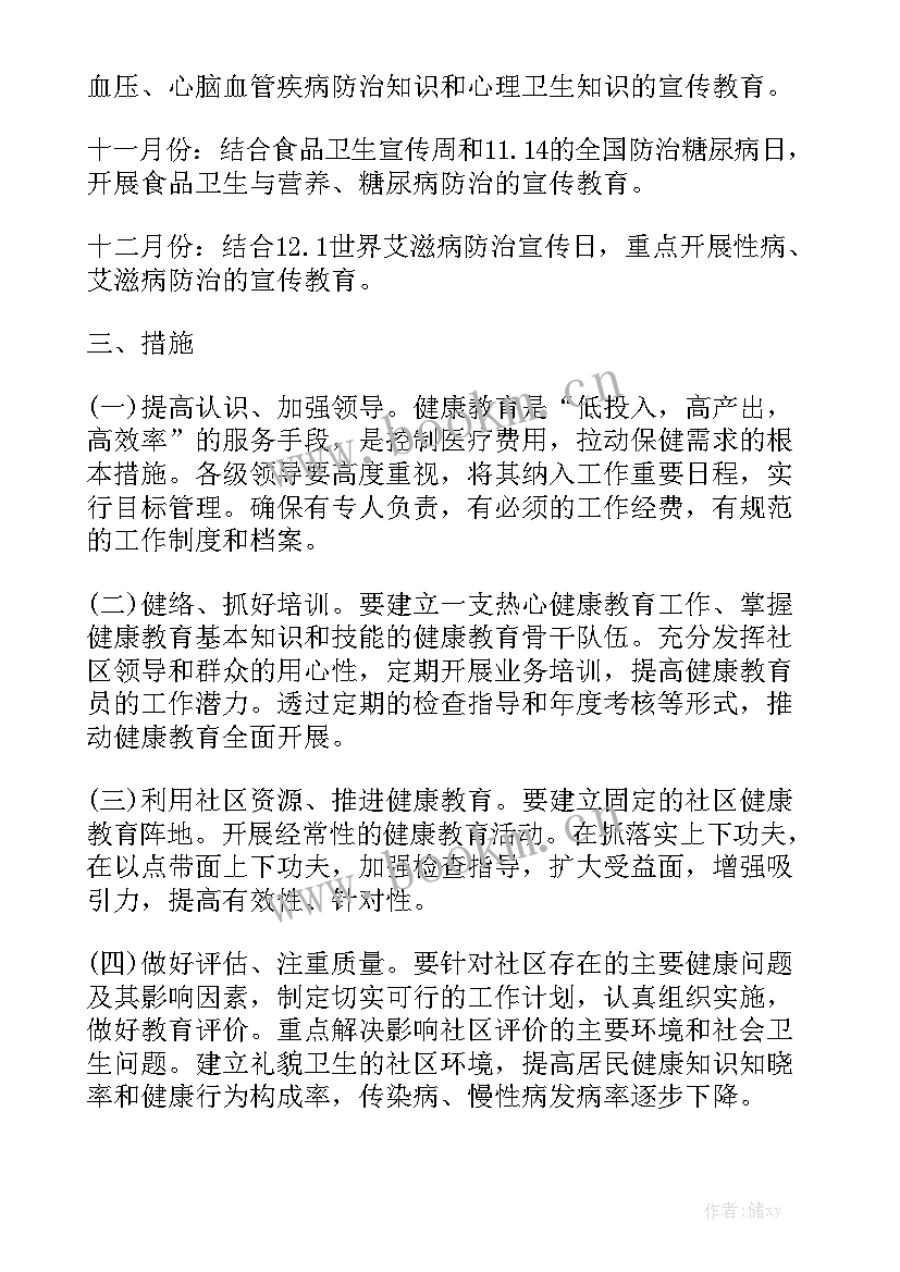 2023年居民健康档案的工作计划 居民健康档案管理工作计划(5篇)