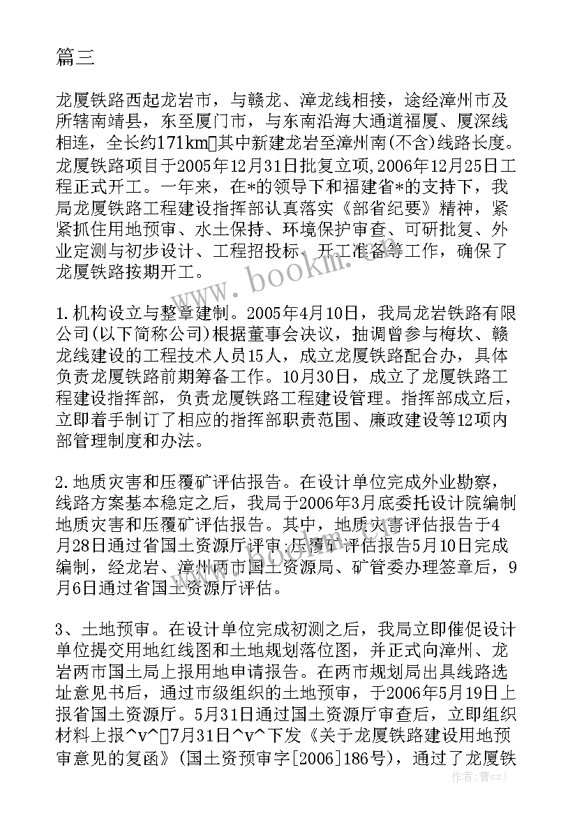 最新封闭训练营工作计划 封闭园区工作计划(5篇)