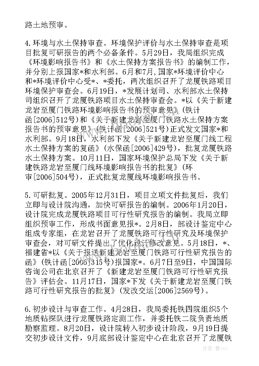 最新封闭训练营工作计划 封闭园区工作计划(5篇)